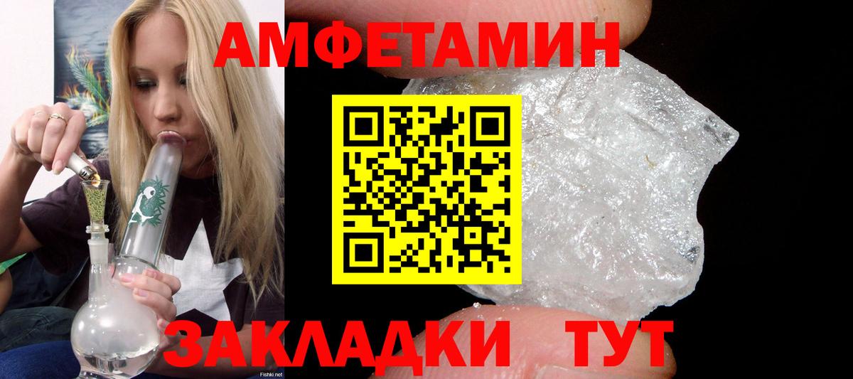 АМФЕТАМИН VHQ  АМФ  это как зайти  Вход с VPN  Верхняя Пышма 