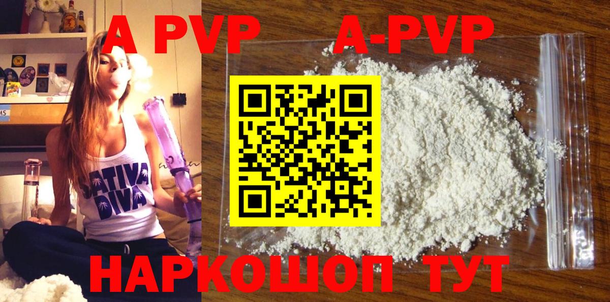 A PVP Crystall Верхняя Пышма