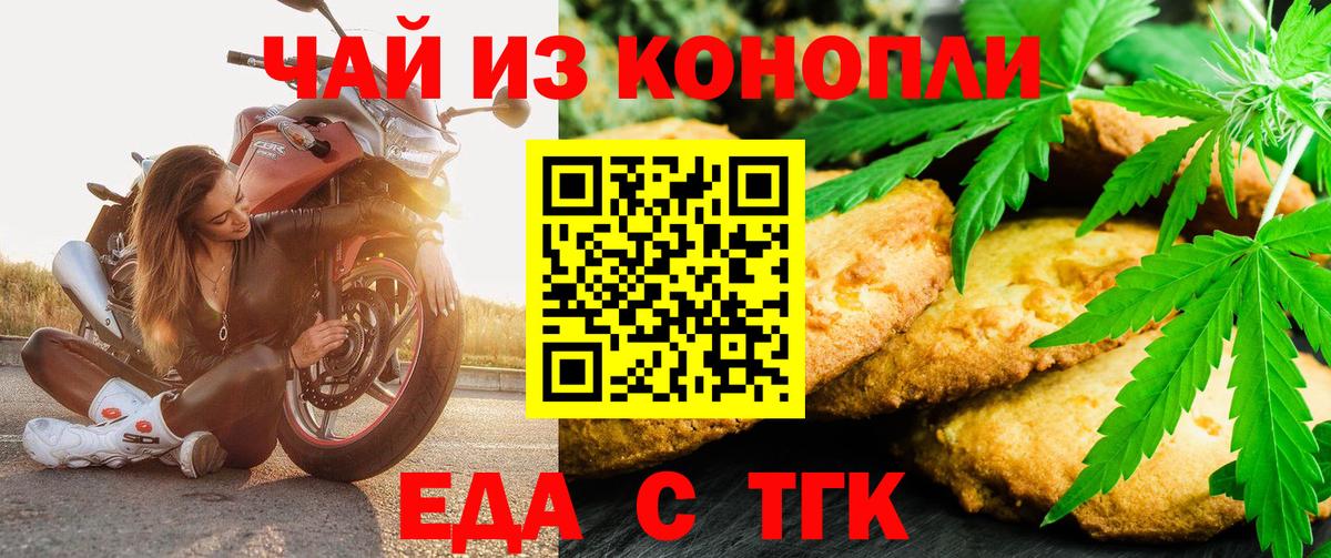 Canna-Cookies конопля  Вход с VPN  Верхняя Пышма 