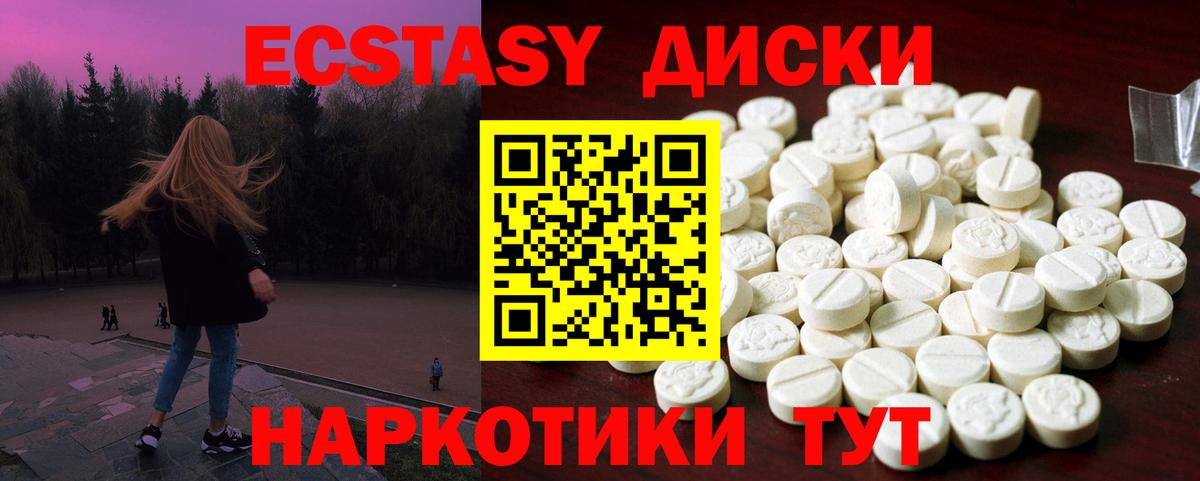 ЭКСТАЗИ 280мг  Вход с VPN  Ecstasy  Верхняя Пышма  kraken ССЫЛКА  ЭКСТАЗИ Punisher 