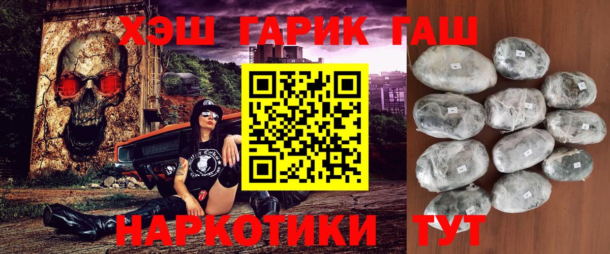 Верхняя Пышма  ГАШ гашик  ГАШ Premium  ГАШИШ  Вход с VPN 