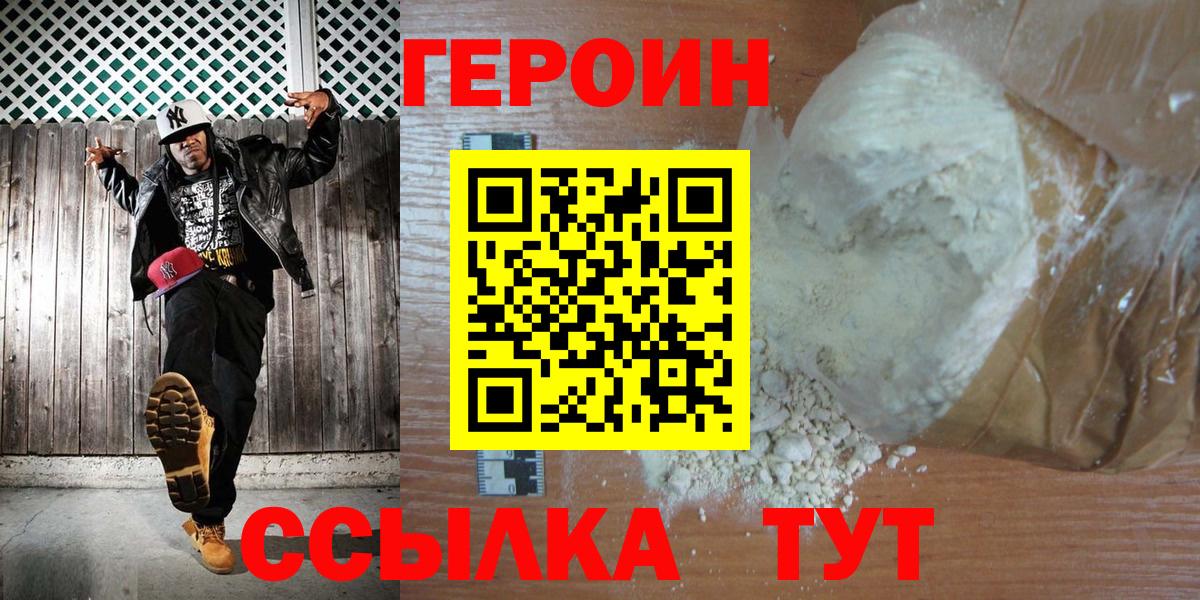 Верхняя Пышма  ГЕРОИН VHQ  Вход с VPN 