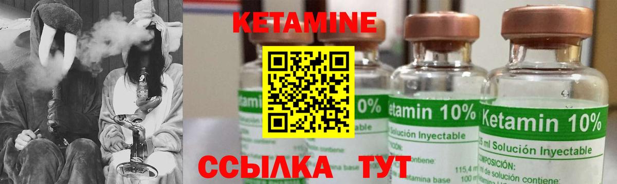 КЕТАМИН VHQ  Кетамин ketamine  Верхняя Пышма  Вход с VPN 