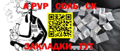ALPHA PVP Малоярославец
