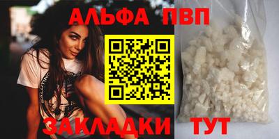 ALPHA PVP Малоярославец