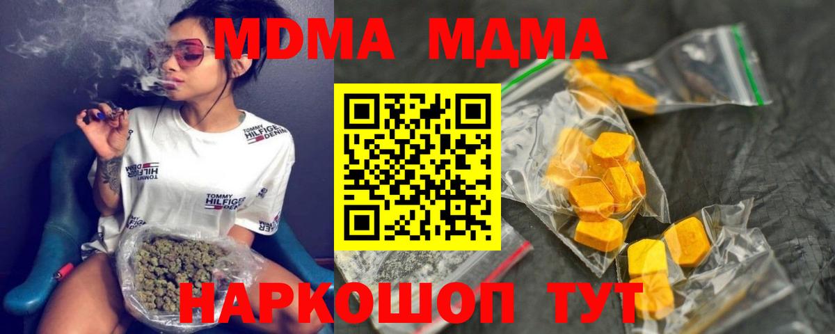 MDMA crystal Верхняя Пышма