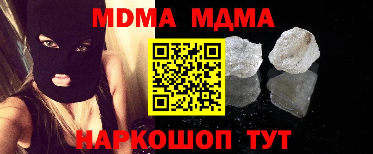 МДМА VHQ  Вход с VPN  MDMA  MDMA молли  Верхняя Пышма 