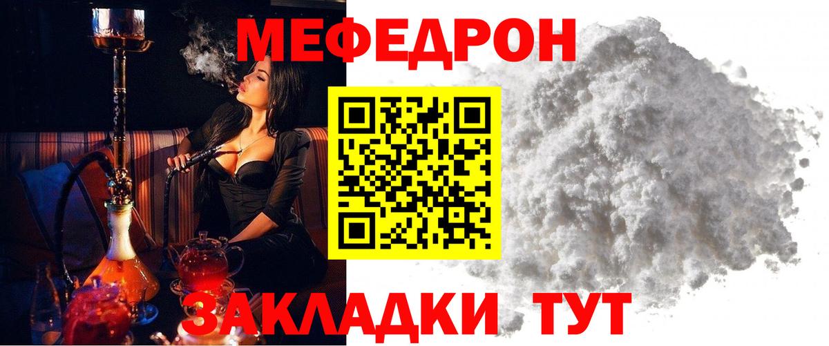 Меф Верхняя Пышма