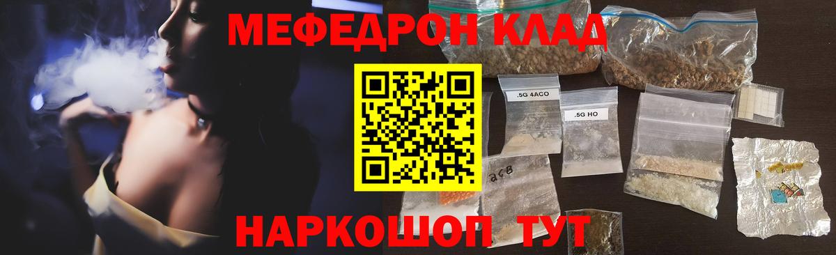 Верхняя Пышма  МЯУ-МЯУ кристаллы  Мефедрон  Вход с VPN 