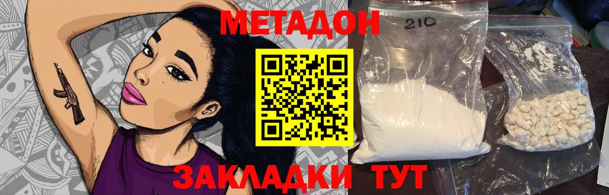 ОМГ ОМГ как зайти  Метадон кристалл  Вход с VPN  Верхняя Пышма  МЕТАДОН кристалл 