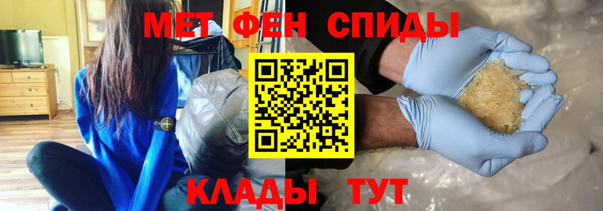 МЕТАМФЕТАМИН Декстрометамфетамин 99.9% Верхняя Пышма