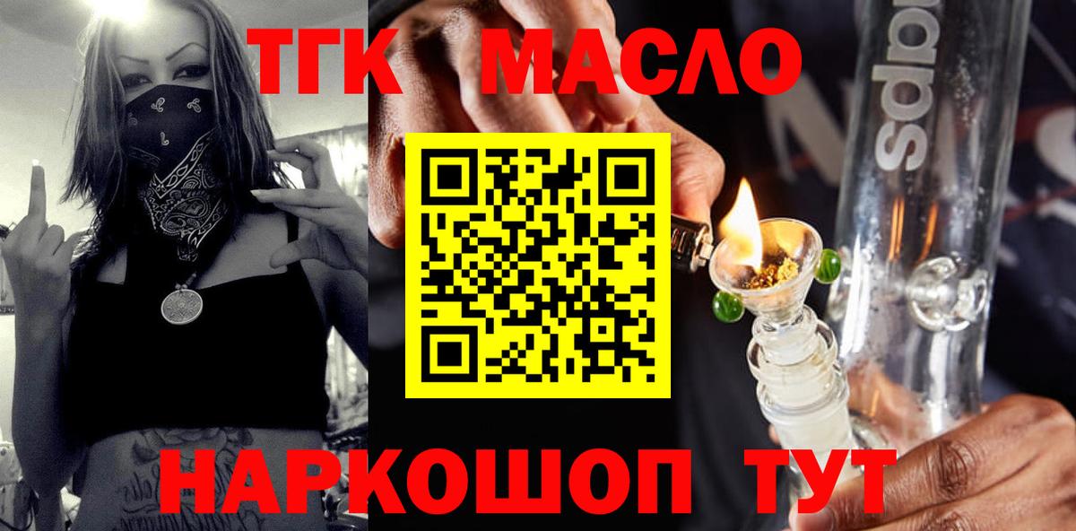 ТГК гашишное масло Верхняя Пышма